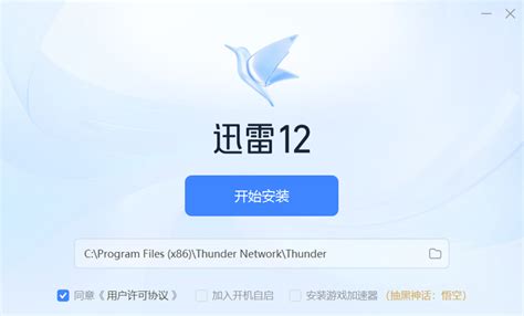 迅雷12：化繁为简 更轻快！.